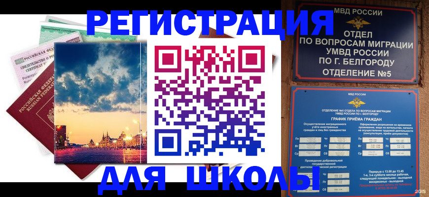 прописка от собственника в Константиновске