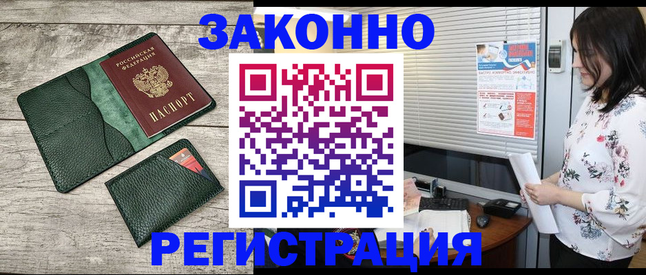 временная регистрация госуслуги в Константиновске