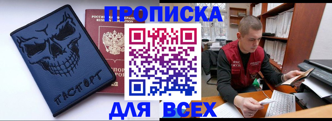временная регистрация гарантия в Константиновске